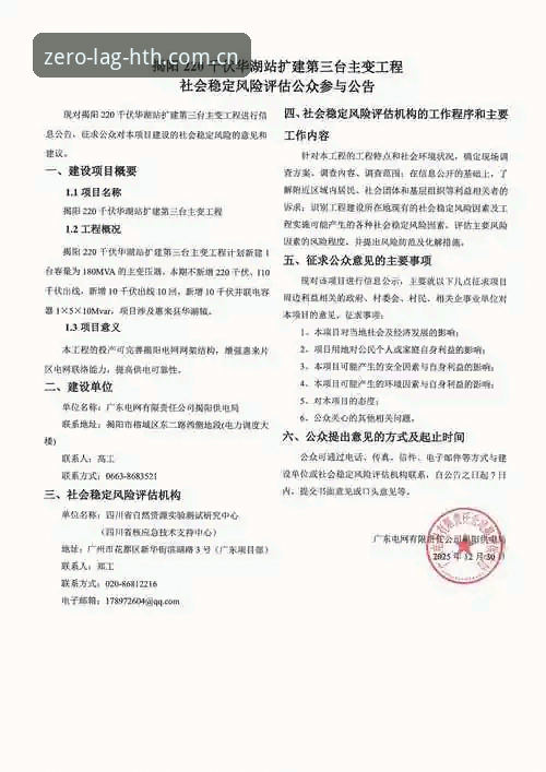 华体会赛事数据替代 还在为赛事数据延迟烦恼?华体会赛事数据替代方案究竟能解决什么?